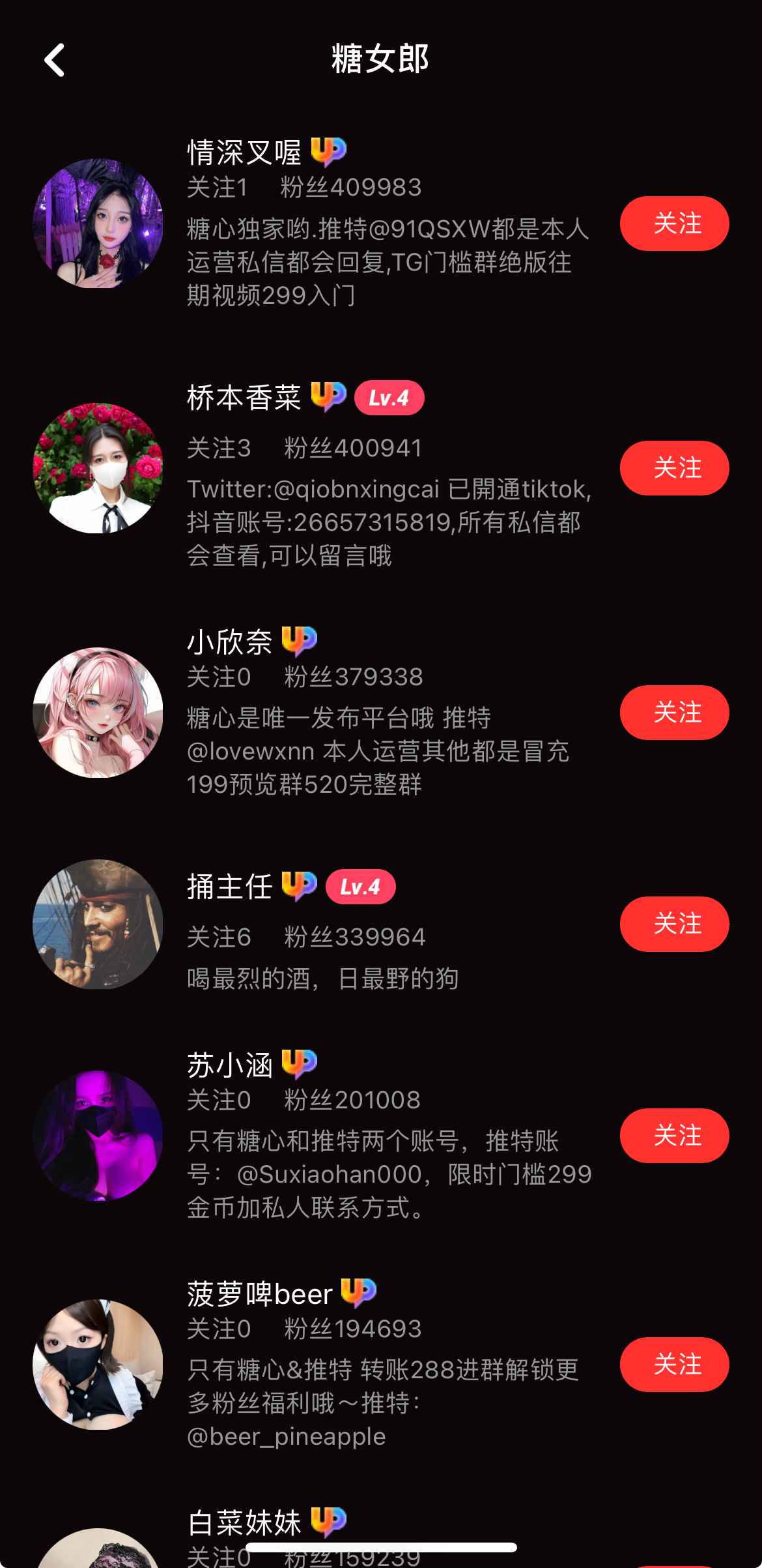 糖心Vlog糖女郎专题页面展示